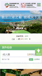 Mobile Screenshot of park.ylwpark.com